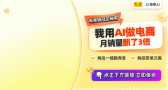 点击小tips：AI绘图